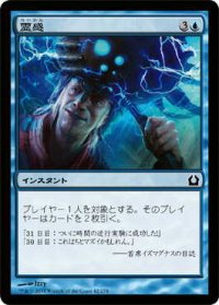 霊感/Inspiration (RTR)《Foil》