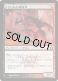 ラクドスの哄笑者/Rakdos Cackler (RTR)《Foil》