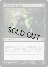 金切り声の苦悶/Shrieking Affliction  (RTR)《Foil》