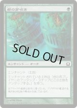 都の芽吹き/Urban Burgeoning (RTR)《Foil》