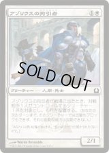 アゾリウスの拘引者/Azorius Arrester  (RTR)《Foil》