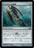 アゾリウスの魔鍵/Azorius Keyrune (RTR)《Foil》