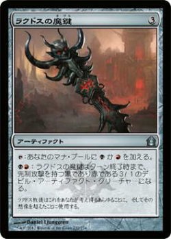 画像1: ラクドスの魔鍵/Rakdos Keyrune (RTR)《Foil》