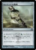 セレズニアの魔鍵/Selesnya Keyrune (RTR)《Foil》