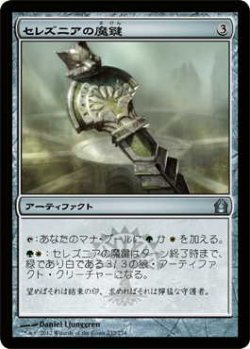 画像1: セレズニアの魔鍵/Selesnya Keyrune (RTR)《Foil》