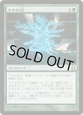 マナの花/Mana Bloom (RTR)《Foil》