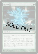 マナの花/Mana Bloom (RTR)《Foil》