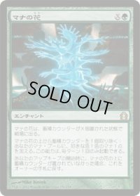 マナの花/Mana Bloom (RTR)《Foil》