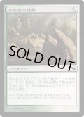 守美者の探索/Safewright Quest (SHM)《Foil》