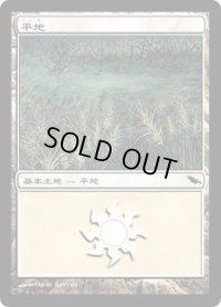 平地/Plains【Ver.1】(SHM)《Foil》