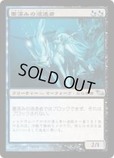 墨深みの浸透者/Inkfathom Infiltrator (SHM)《Foil》