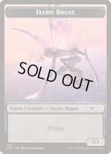 フェアリー・ならず者 トークン/Faerie・Rogue Token (013) (SLD)