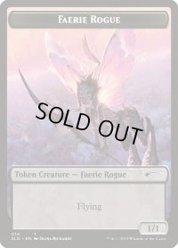 フェアリー・ならず者 トークン/Faerie・Rogue Token (014) (SLD)