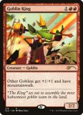 ゴブリンの王/Goblin King (019) (SLD)