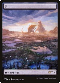 沼/Swamp (065) (SLD)《Foil》