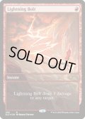 稲妻/Lightning Bolt 【No.85】 (SLD)《Foil》