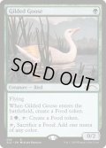 金のガチョウ/Gilded Goose (093) (SLD)