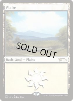 画像1: 平地/Plains (101) (SLD)