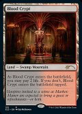 血の墓所/Blood Crypt (125) (SLD)