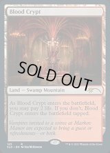 血の墓所/Blood Crypt (125) (SLD)