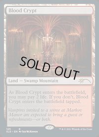 血の墓所/Blood Crypt (125) (SLD)