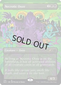 壊死のウーズ/Necrotic Ooze (133) (SLD)