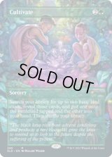 耕作/Cultivate (246) (SLD)