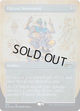 エルドラージの碑/Eldrazi Monument (603) (SLD)《Foil》