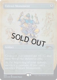 エルドラージの碑/Eldrazi Monument (603) (SLD)《Foil》