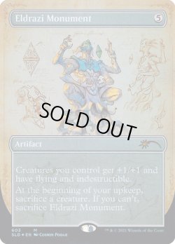 画像1: エルドラージの碑/Eldrazi Monument (603) (SLD)《Foil》