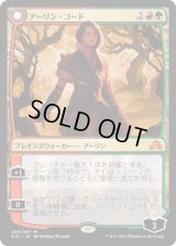 アーリン・コード/Arlinn Kord (SOI)《Foil》