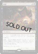 餌食/To the Slaughter (SOI)《Foil》