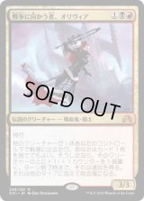 戦争に向かう者、オリヴィア/Olivia, Mobilized for War (SOI)《Foil》