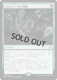 ウルヴェンワルド横断/Traverse the Ulvenwald (SOI)《Foil》