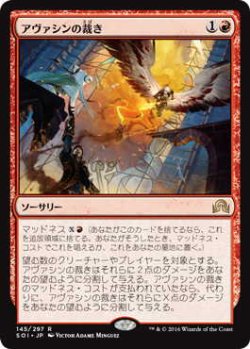 画像1: アヴァシンの裁き/Avacyn's Judgment (SOI)《Foil》