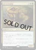 ギトラグの怪物/The Gitrog Monster (SOI)《Foil》