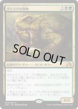 ギトラグの怪物/The Gitrog Monster (SOI)《Foil》