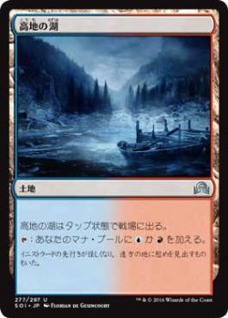 画像1: 高地の湖/Highland Lake (SOI)《Foil》