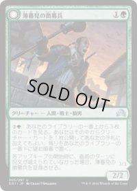 薄暮見の徴募兵/Duskwatch Recruiter (SOI)《Foil》
