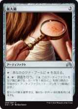 拡大鏡/Magnifying Glass (SOI)《Foil》
