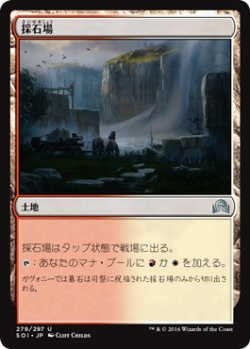 画像1: 採石場/Stone Quarry (SOI)《Foil》