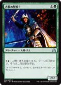 古参の聖戦士/Veteran Cathar (SOI)《Foil》