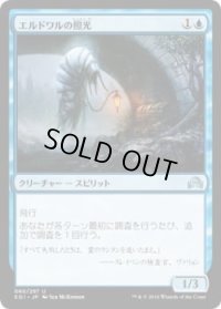 エルドワルの照光/Erdwal Illuminator (SOI)《Foil》