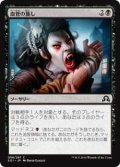 血管の施し/Alms of the Vein (SOI)《Foil》