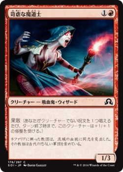 画像1: 苛虐な魔道士/Sanguinary Mage (SOI)《Foil》