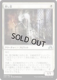 倒し霊/Topplegeist (SOI)《Foil》