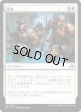 執念/Tenacity (SOI)《Foil》