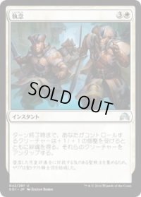 執念/Tenacity (SOI)《Foil》