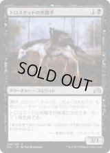 トロスタッドの死騎手/Pale Rider of Trostad (SOI)《Foil》