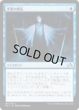 本質の変転/Essence Flux (SOI)《Foil》